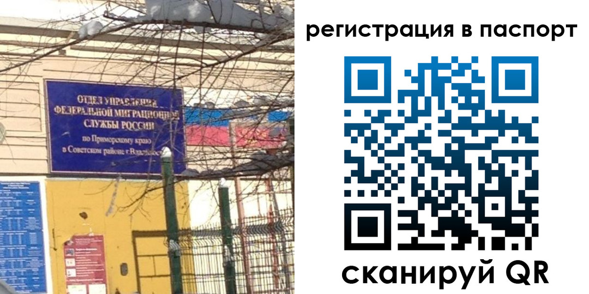 временная регистрация гарантия в Новочеркасске