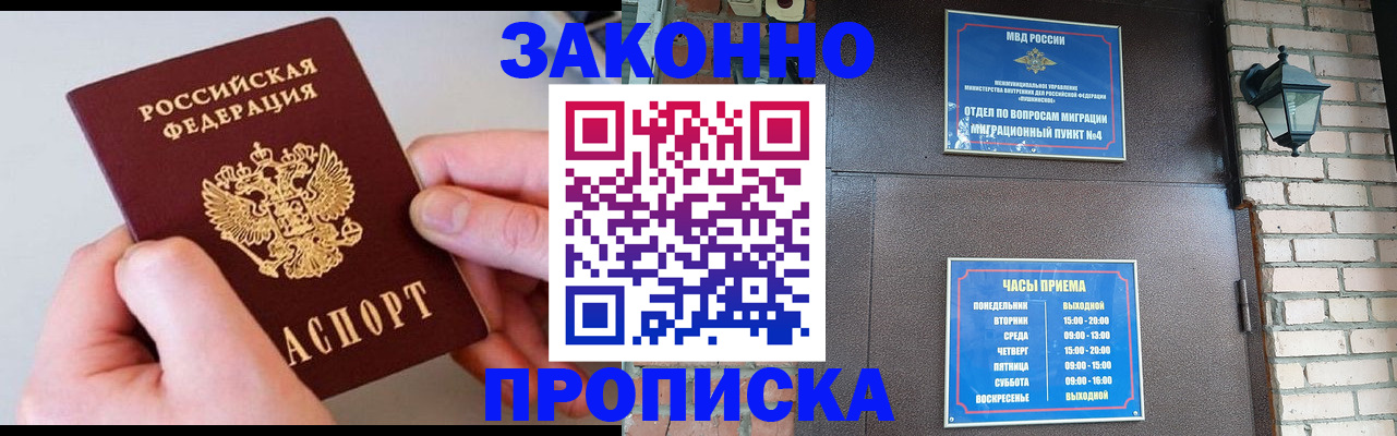 миграционный учет в Новочеркасске