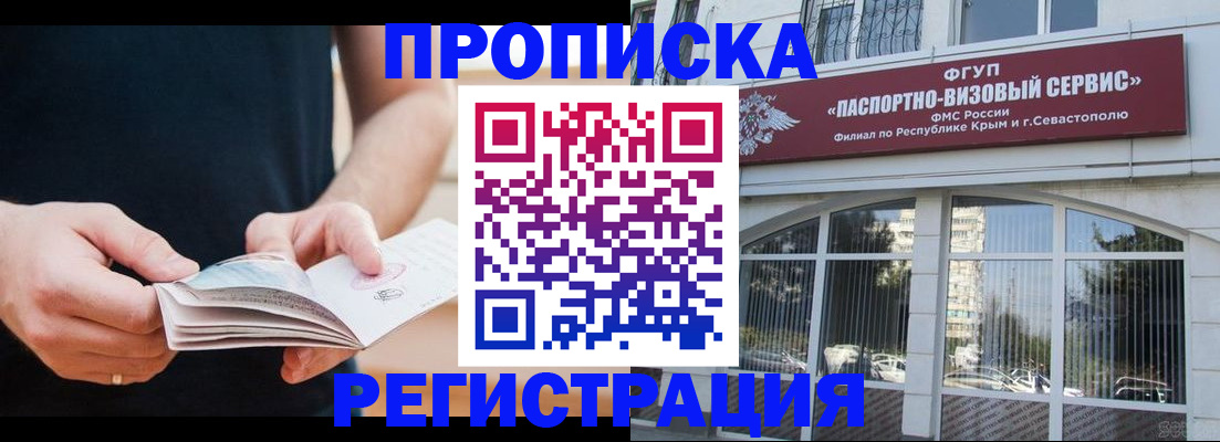 временная регистрация адрес в Новочеркасске