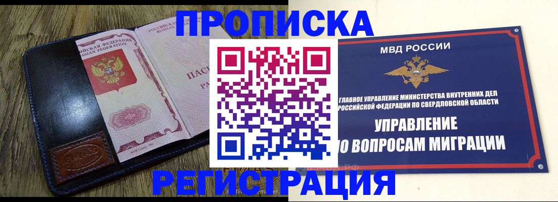 прописка для военкомата в Новочеркасске