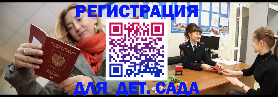 временная регистрация в квартире в Новочеркасске